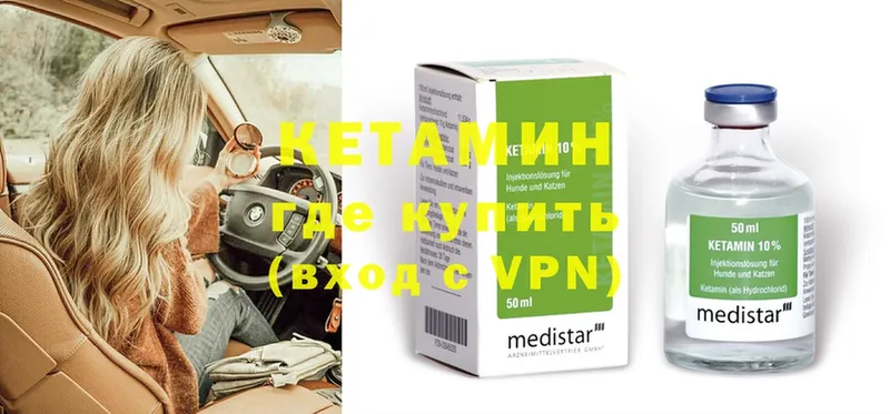 Кетамин ketamine  Остров 